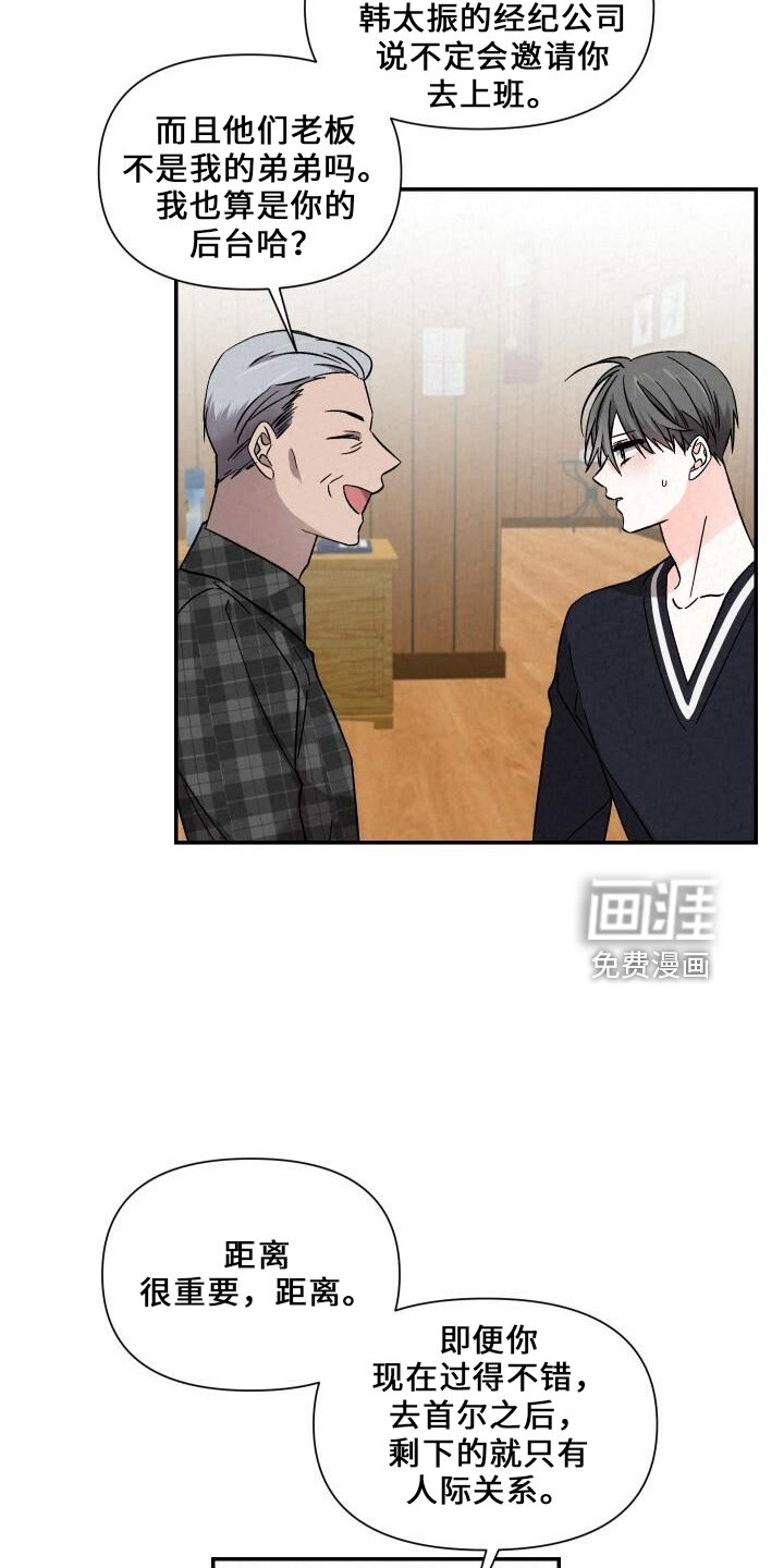 第97章：道歉