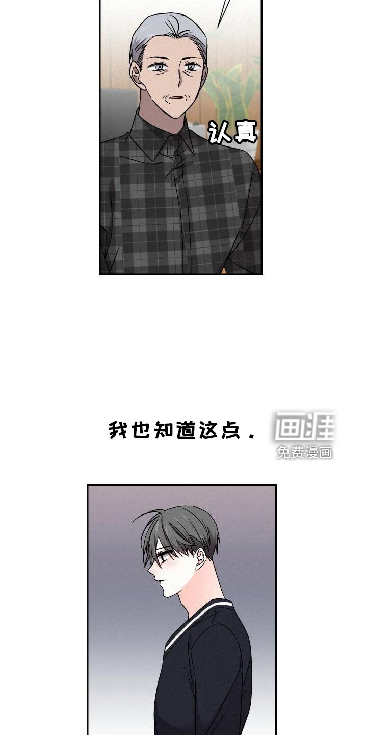 第97章：道歉