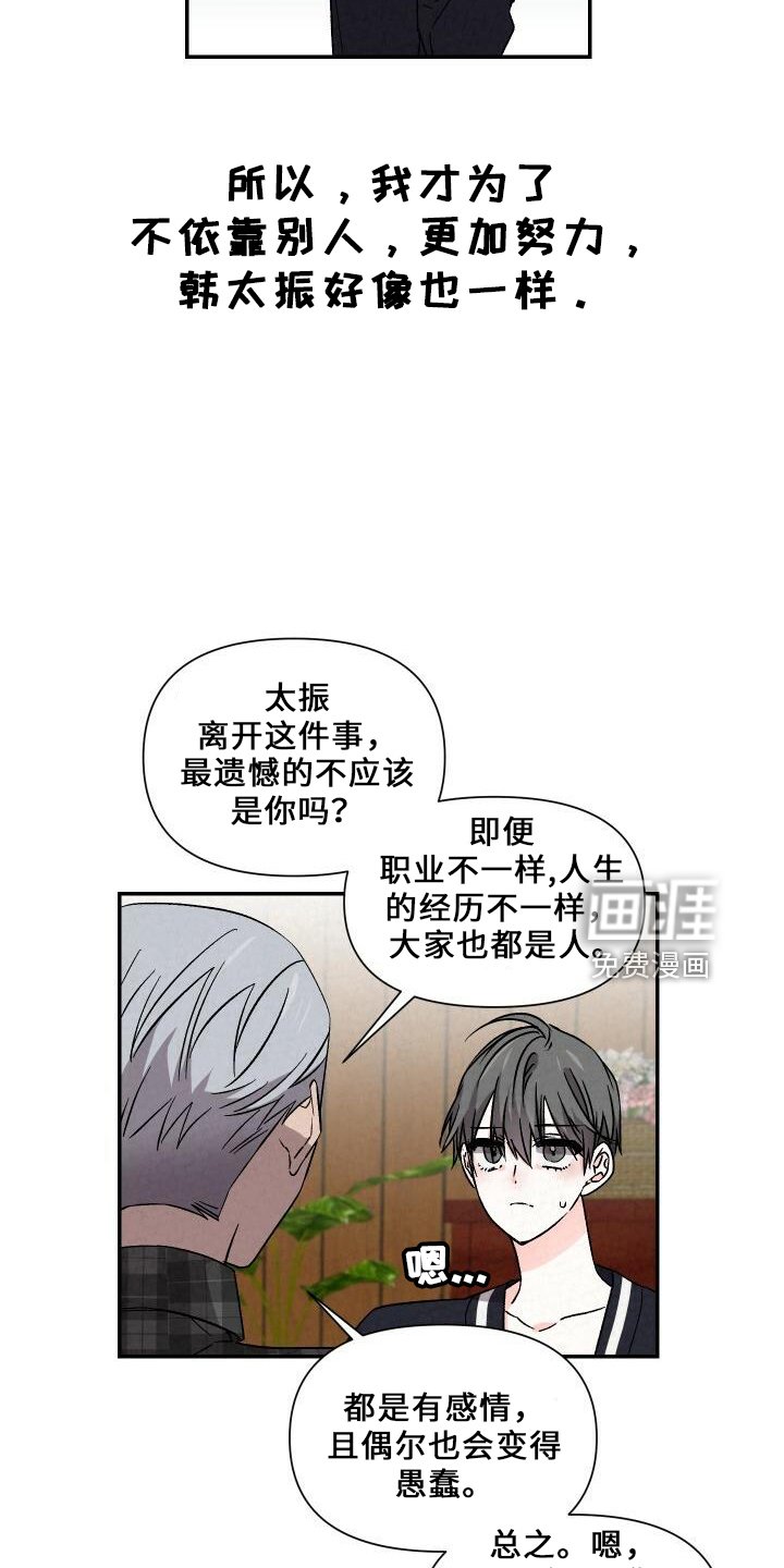 第97章：道歉