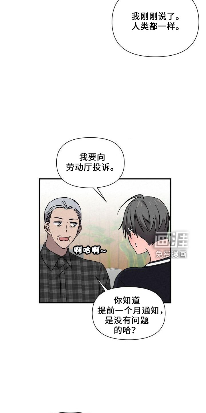 第97章：道歉