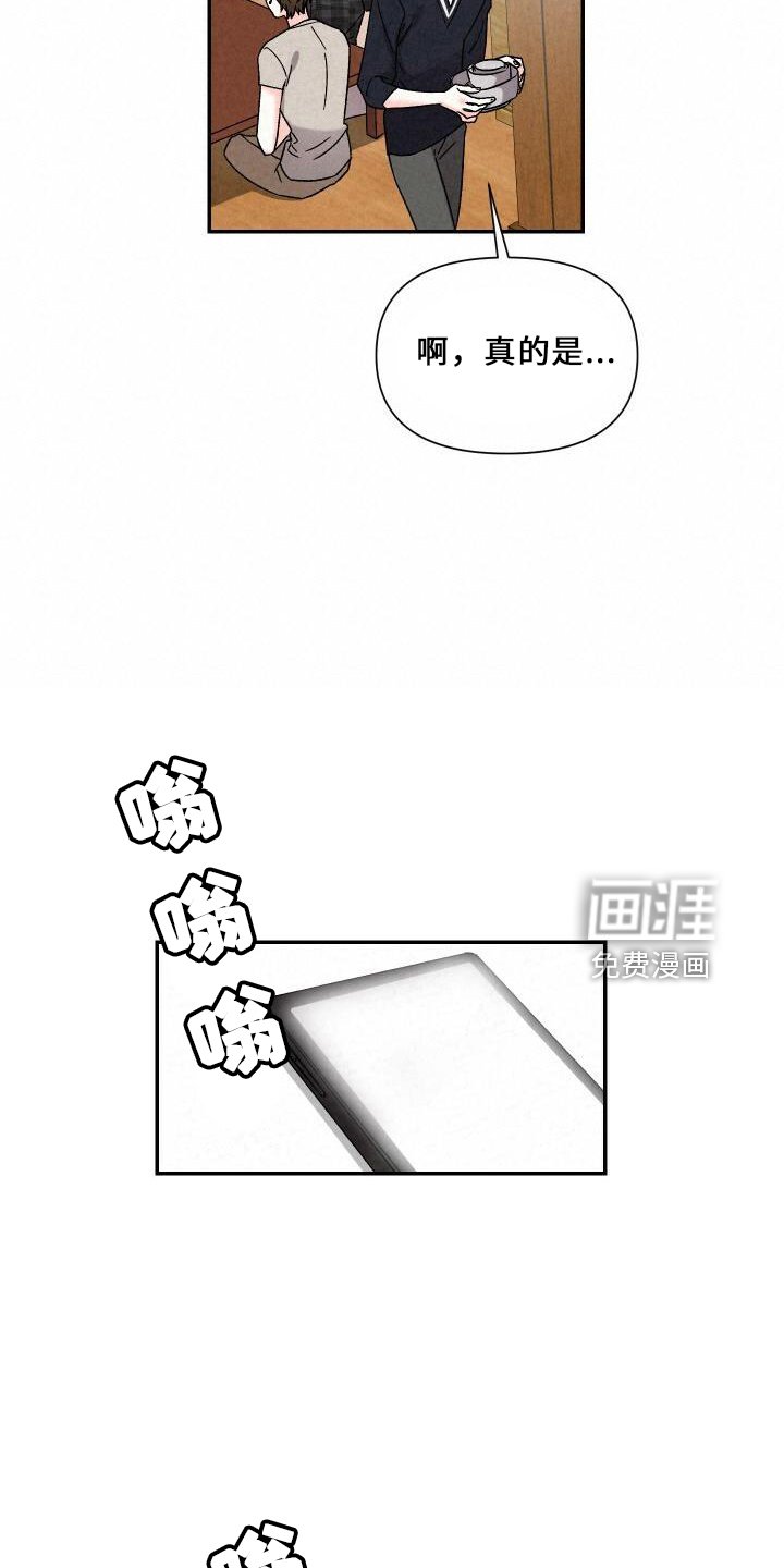 第97章：道歉