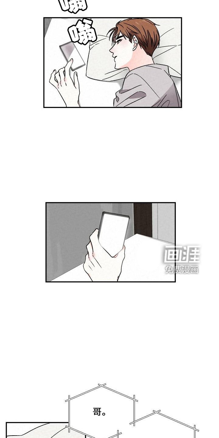第97章：道歉