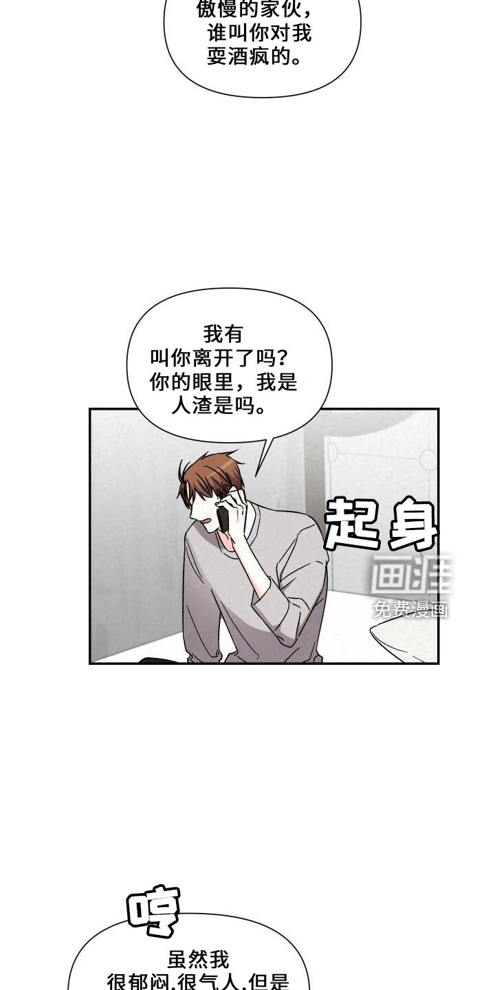 第97章：道歉