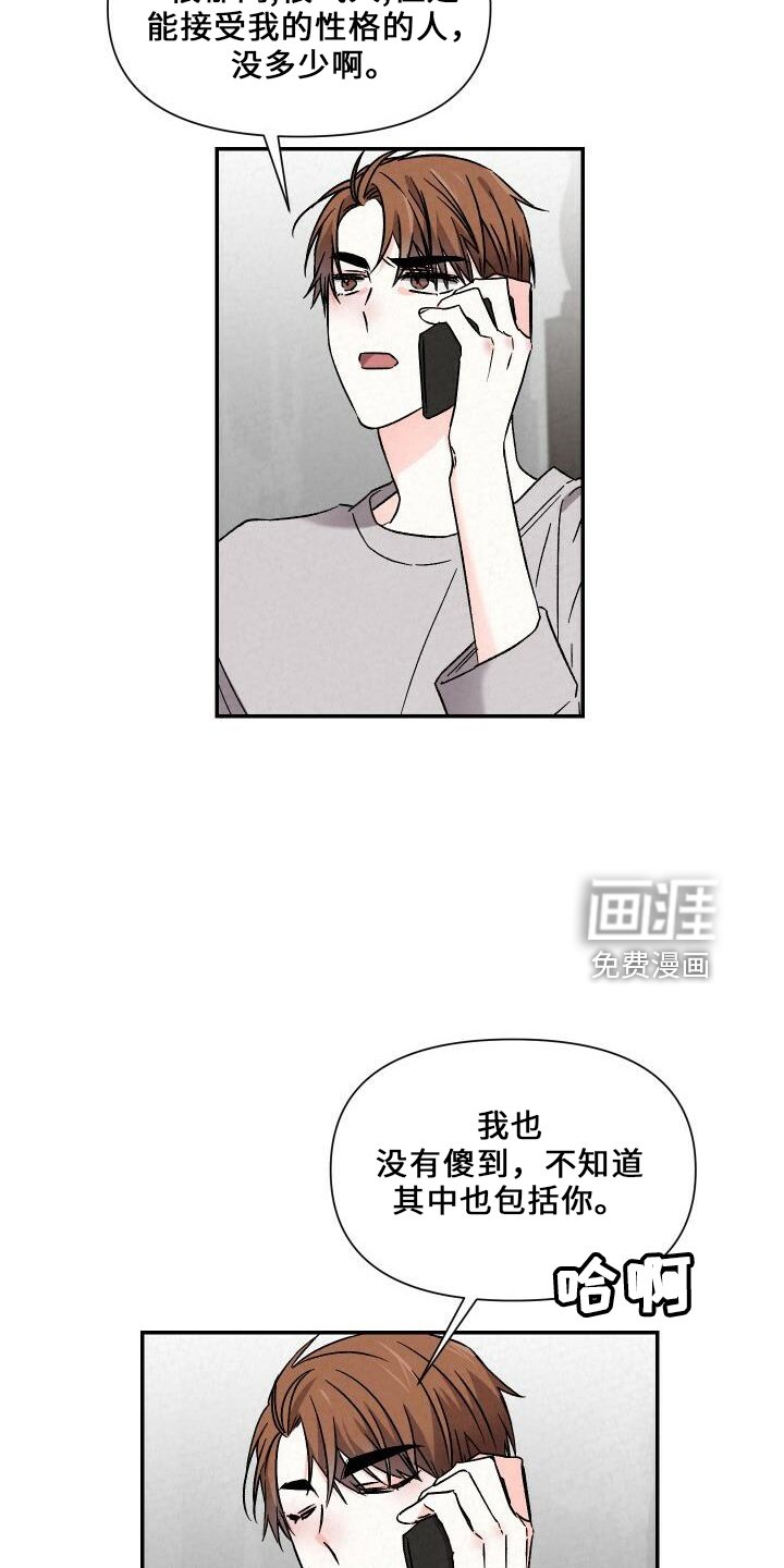 第97章：道歉