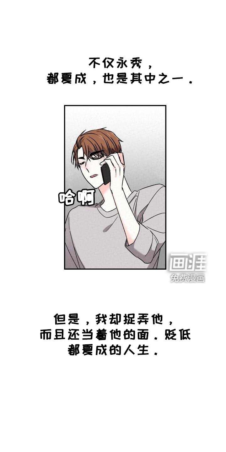 第97章：道歉