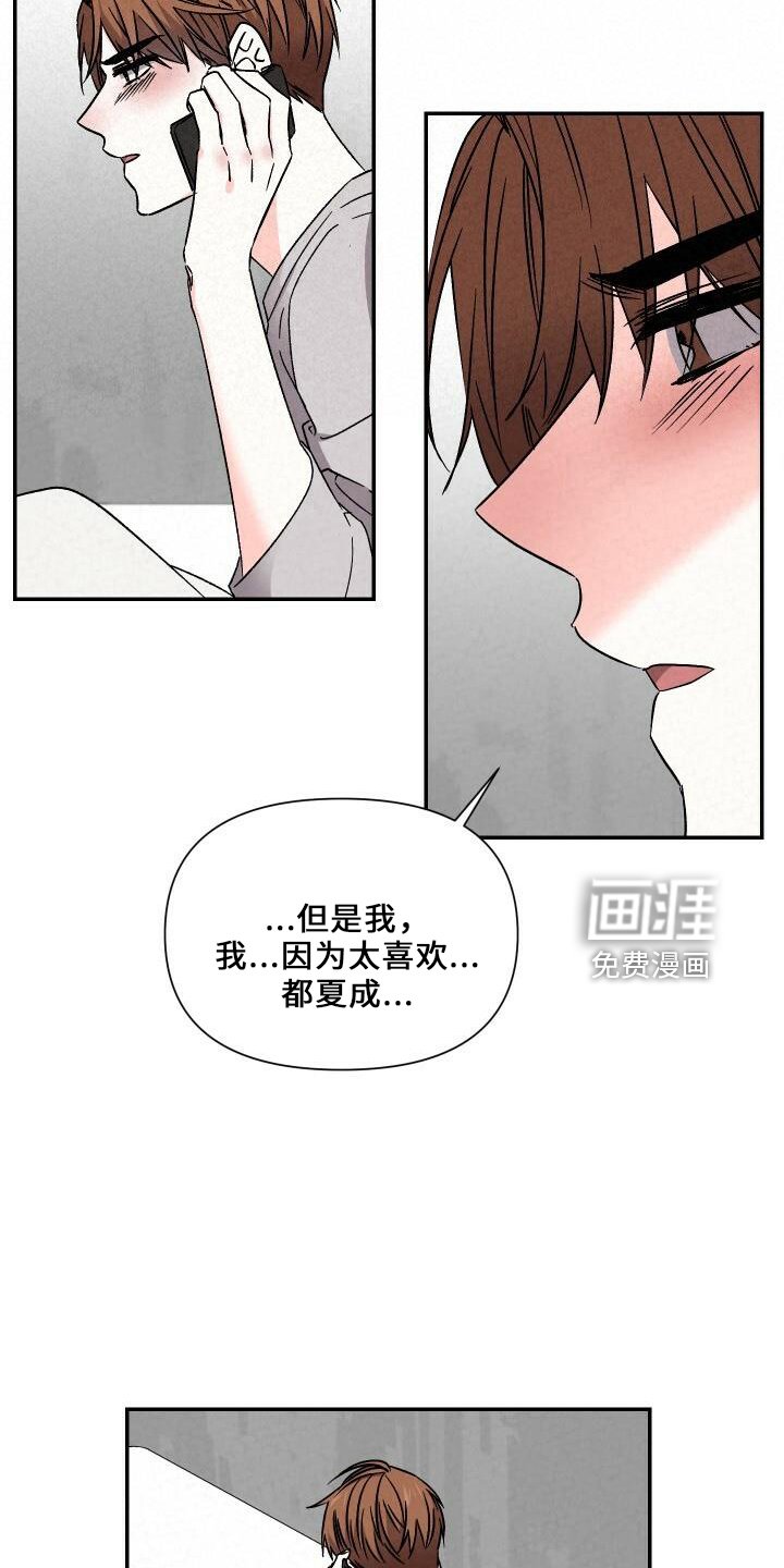 第97章：道歉