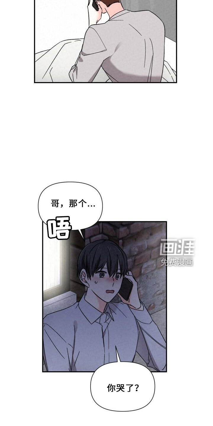 第97章：道歉