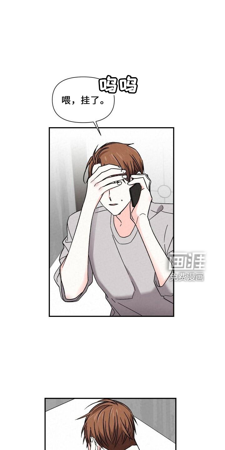 第97章：道歉