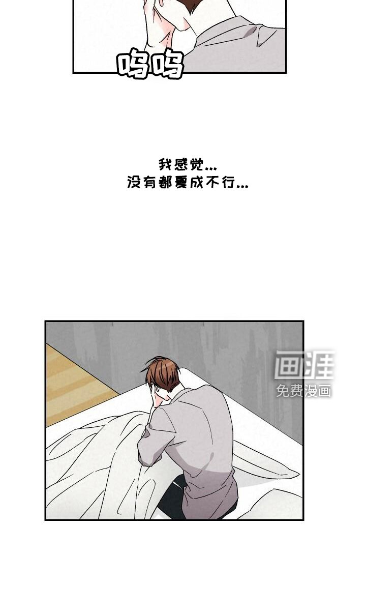 第97章：道歉