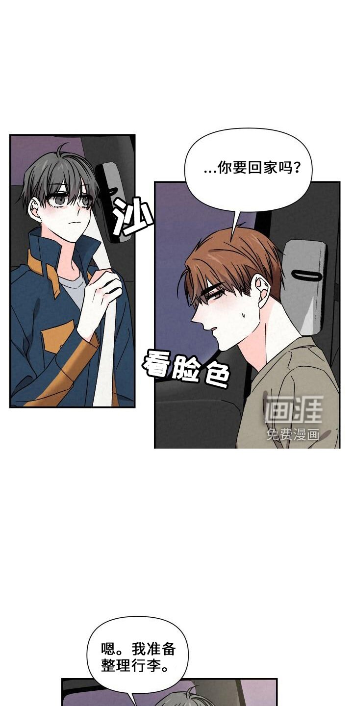 第98章：和好