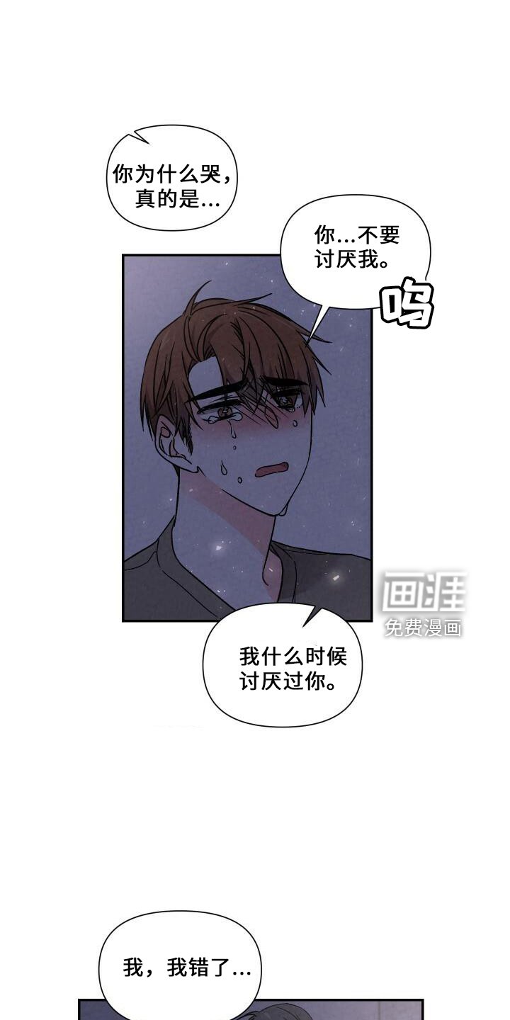 第98章：和好