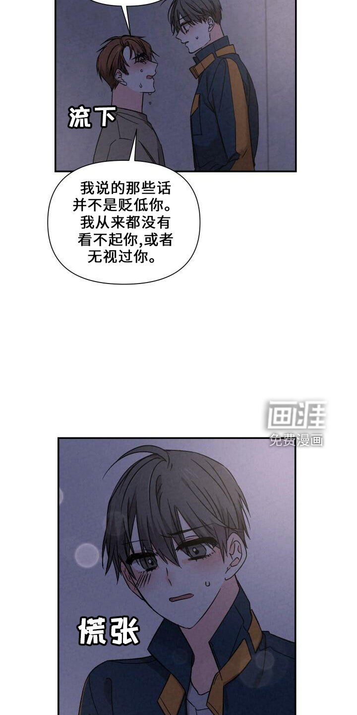 第98章：和好