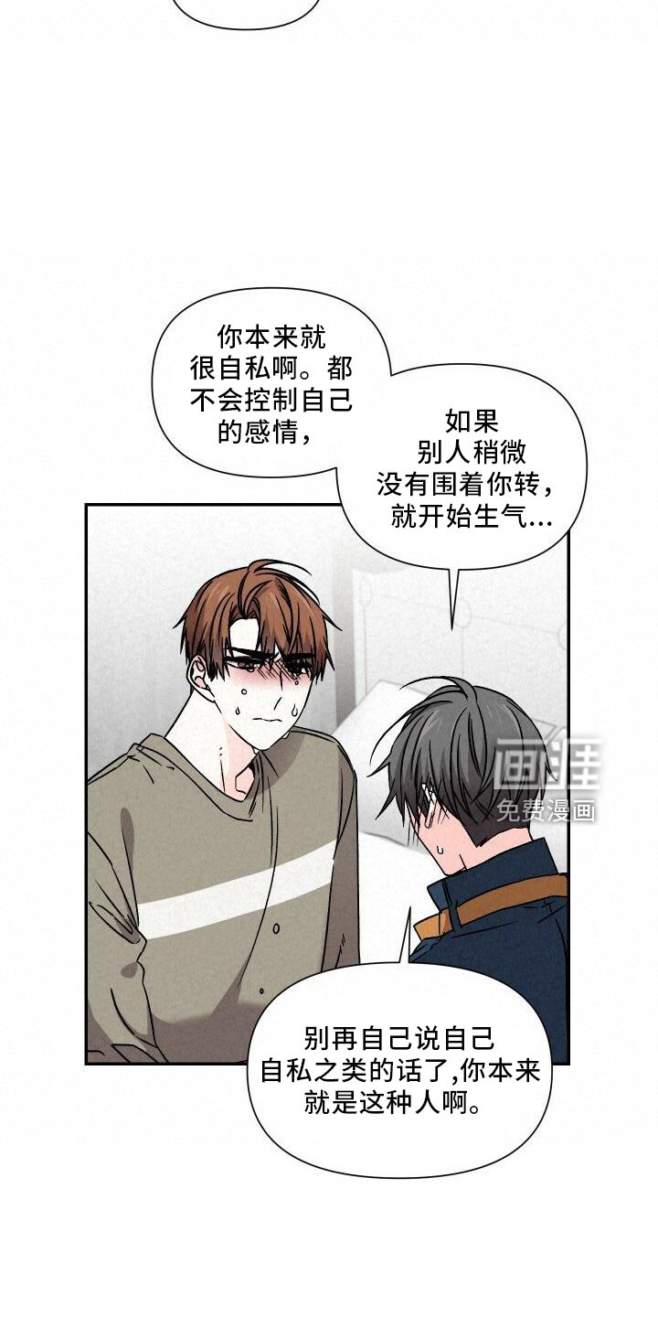 第98章：和好