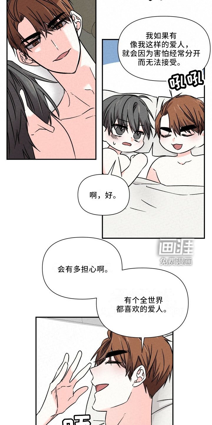 第99章：幸福周末