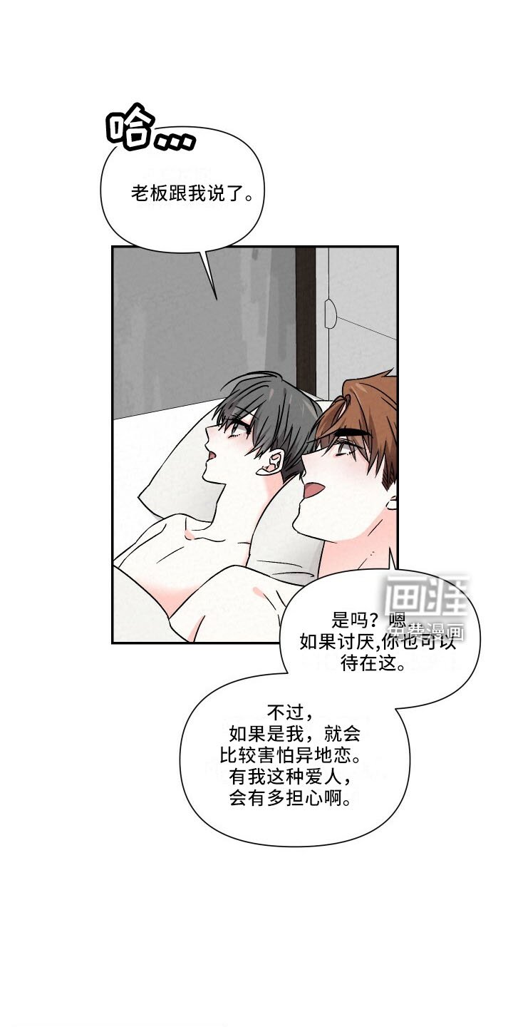 第99章：幸福周末