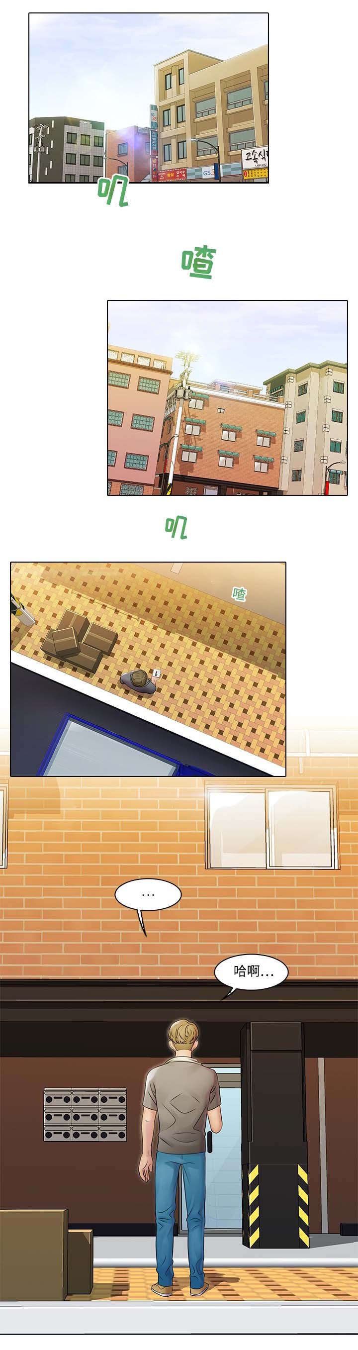 第1章：借宿