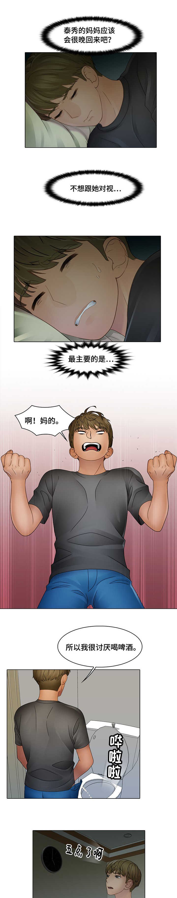 第10章：豪车