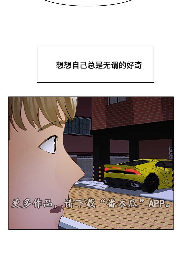 第10章：豪车