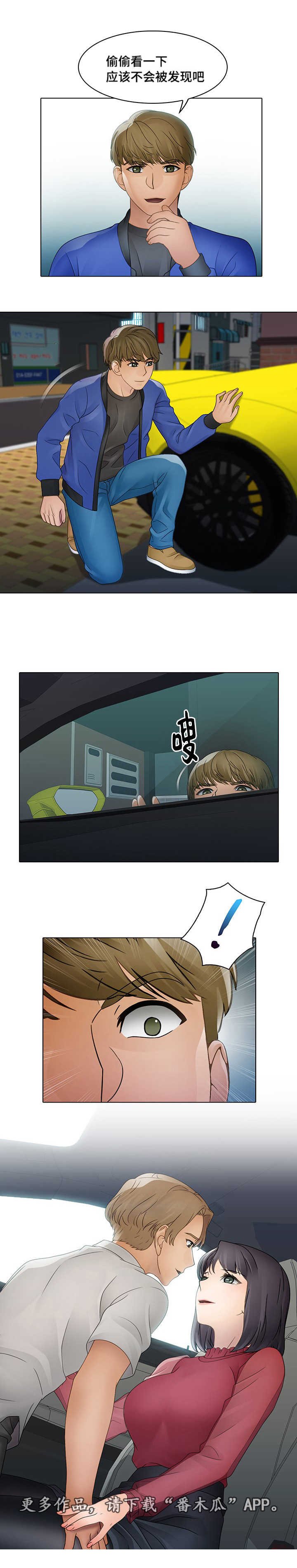 第10章：豪车