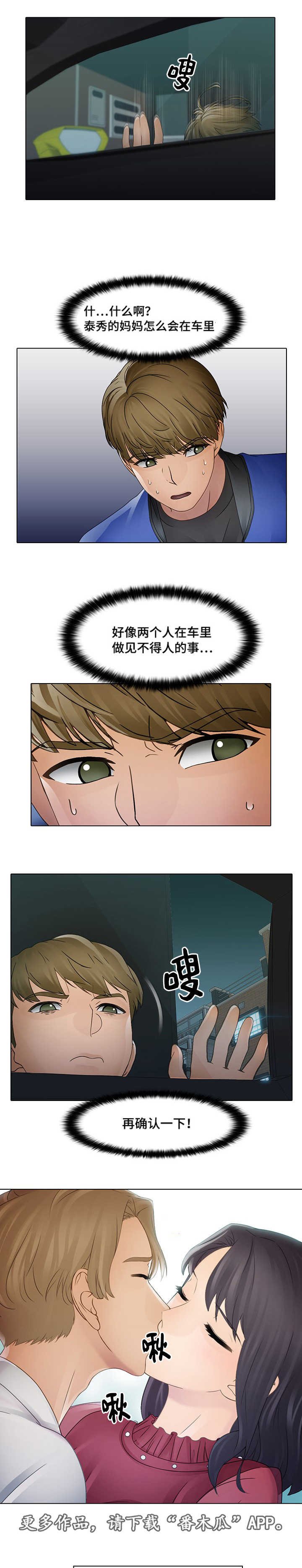 第10章：豪车