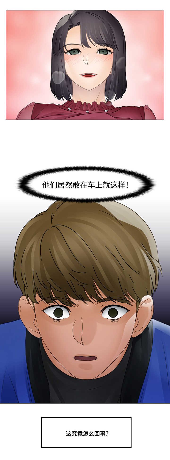 第10章：豪车