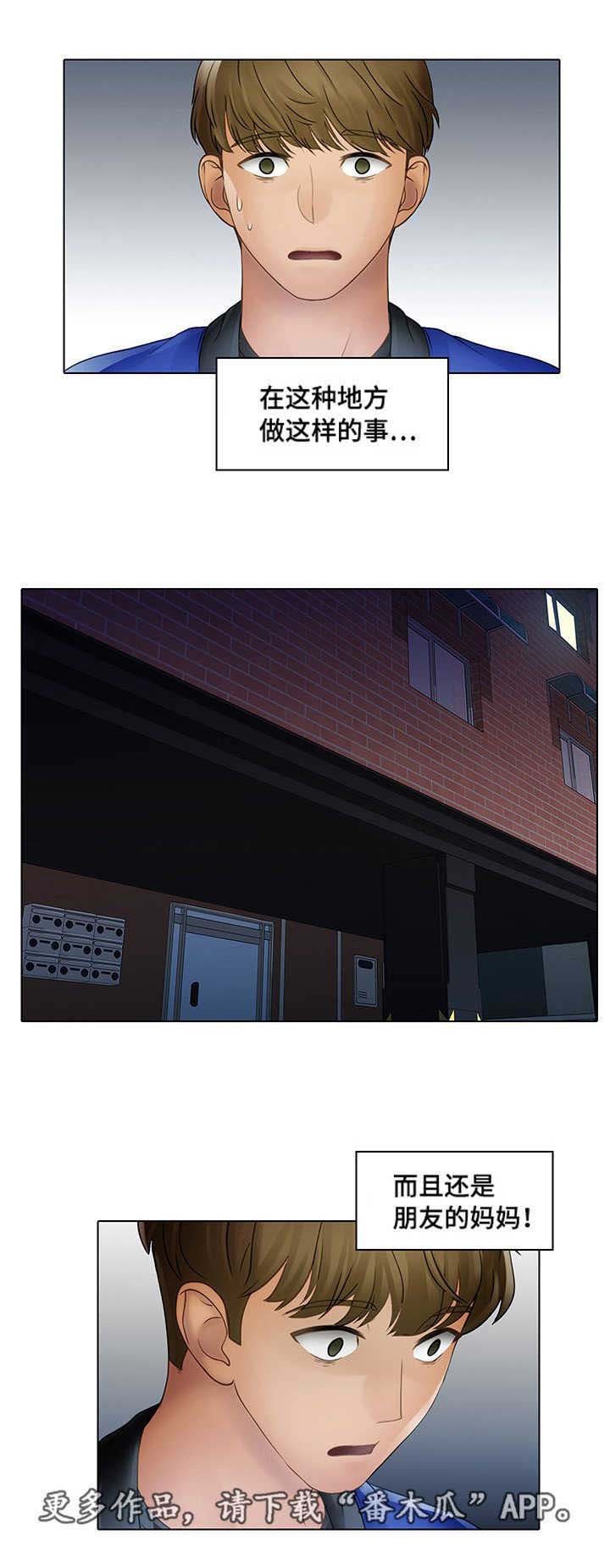 第11章：要疯了