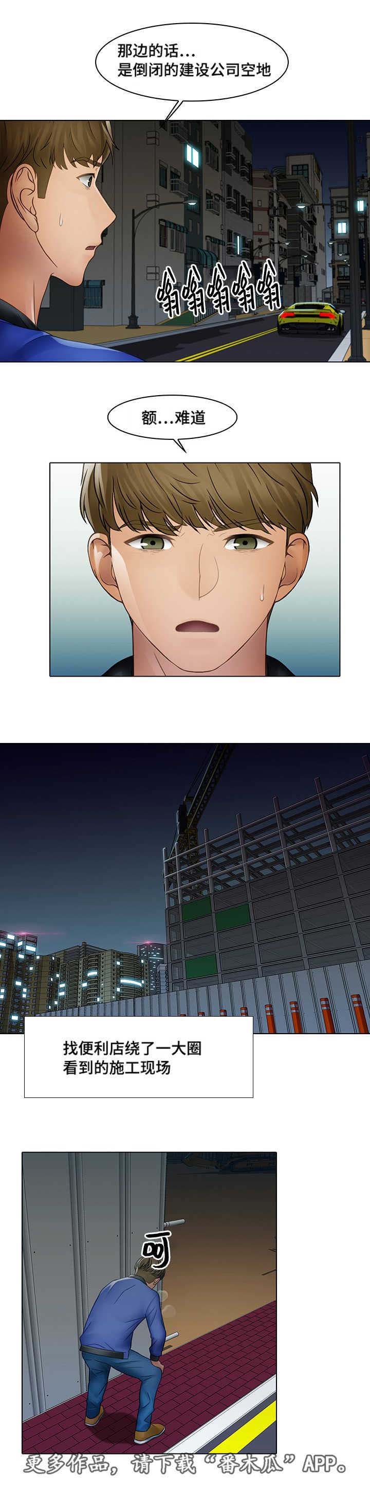 第11章：要疯了