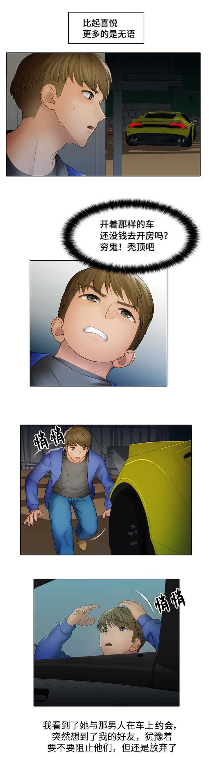 第11章：要疯了