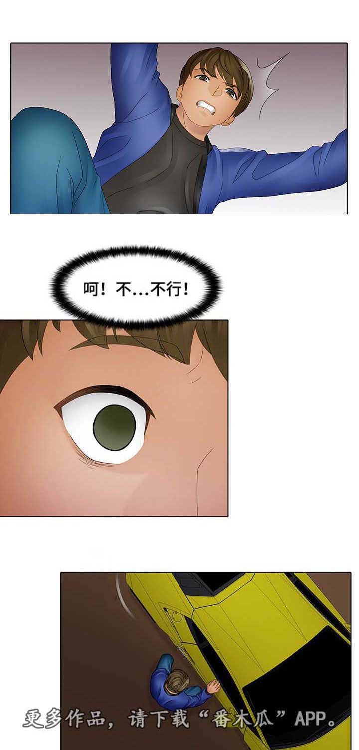第11章：要疯了