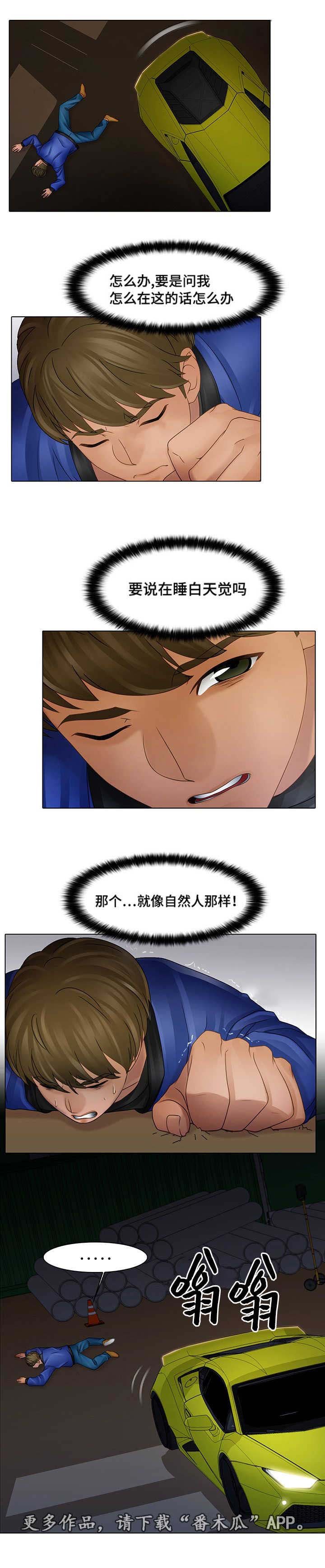 第12章：等着瞧