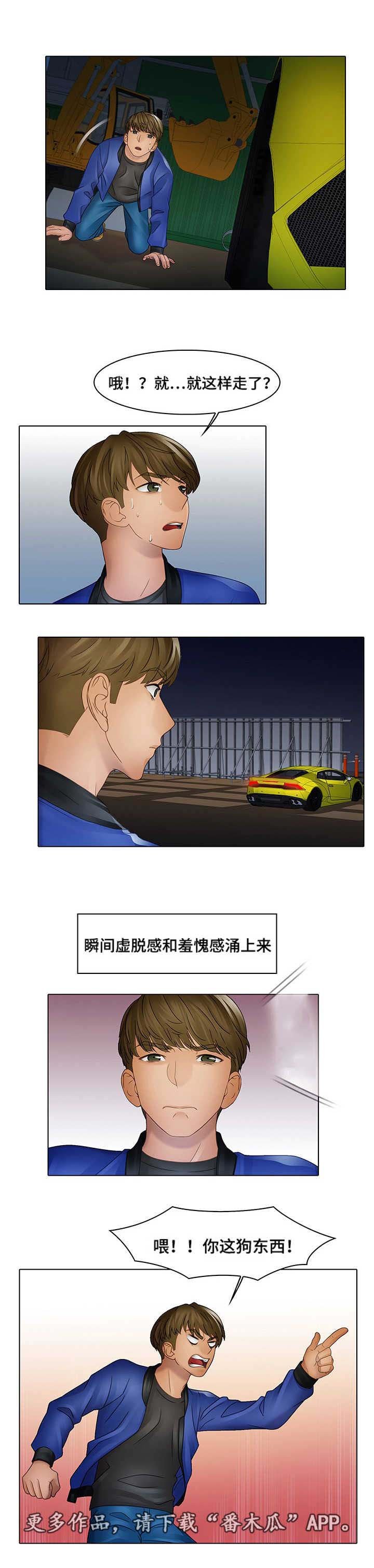 第12章：等着瞧