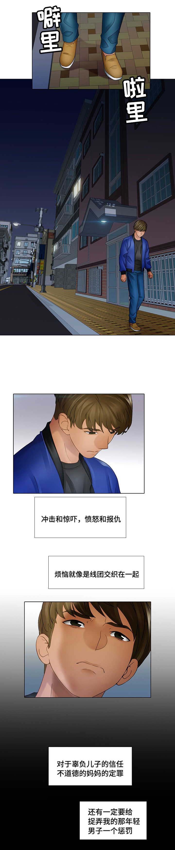 第12章：等着瞧