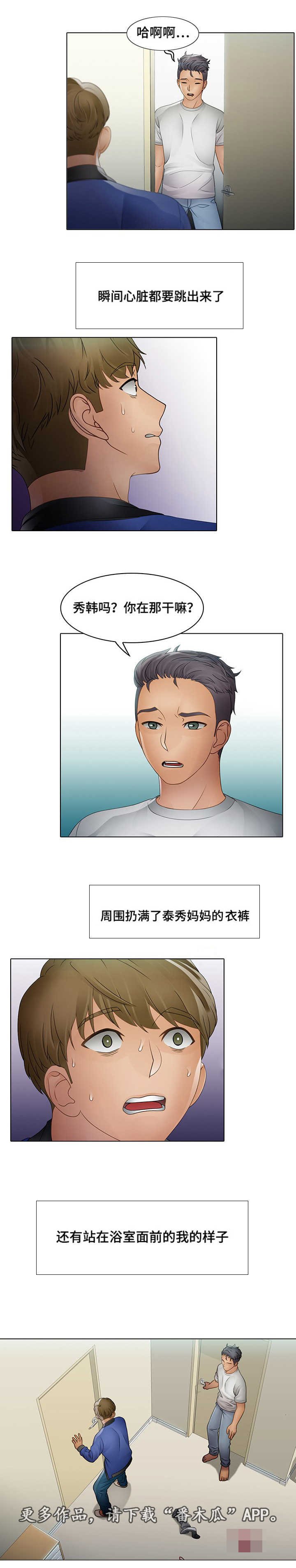 第13章：毫无痕迹