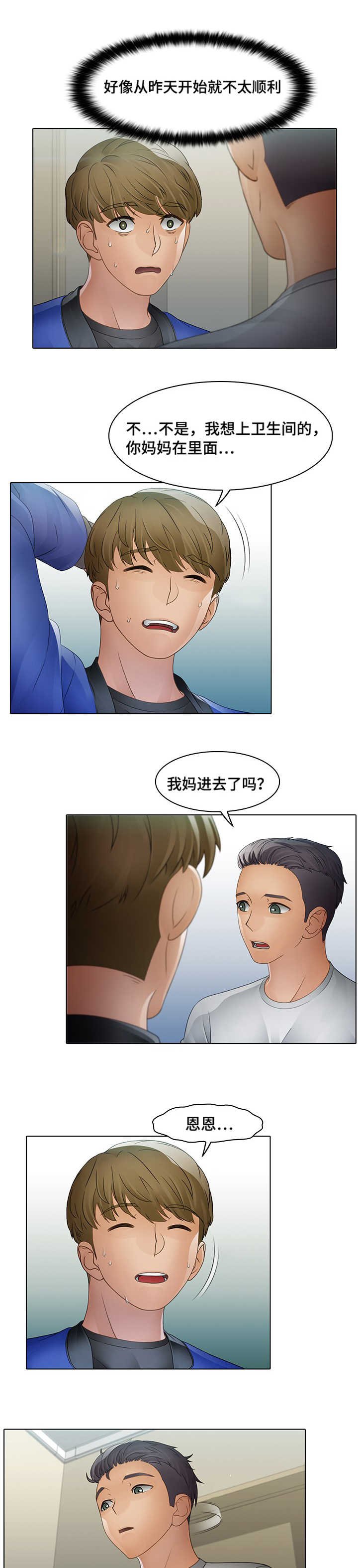 第13章：毫无痕迹