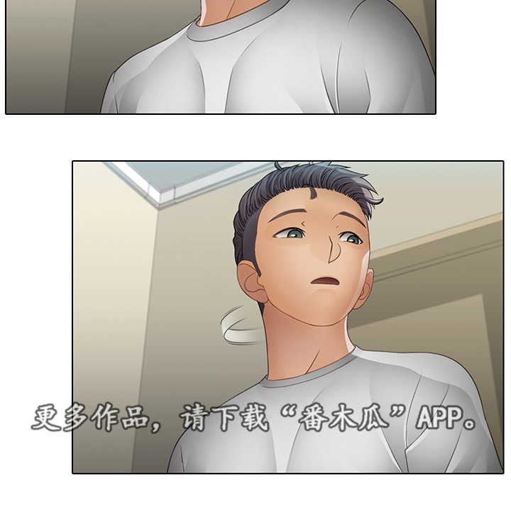 第13章：毫无痕迹