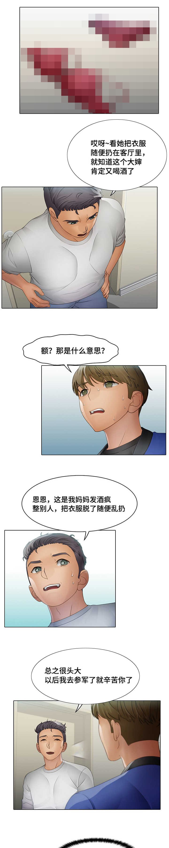 第13章：毫无痕迹