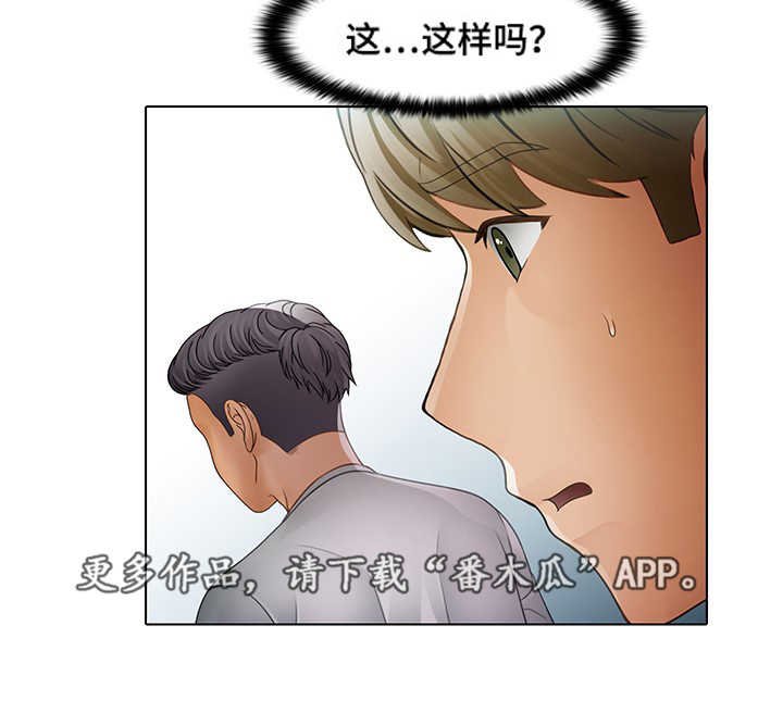 第13章：毫无痕迹