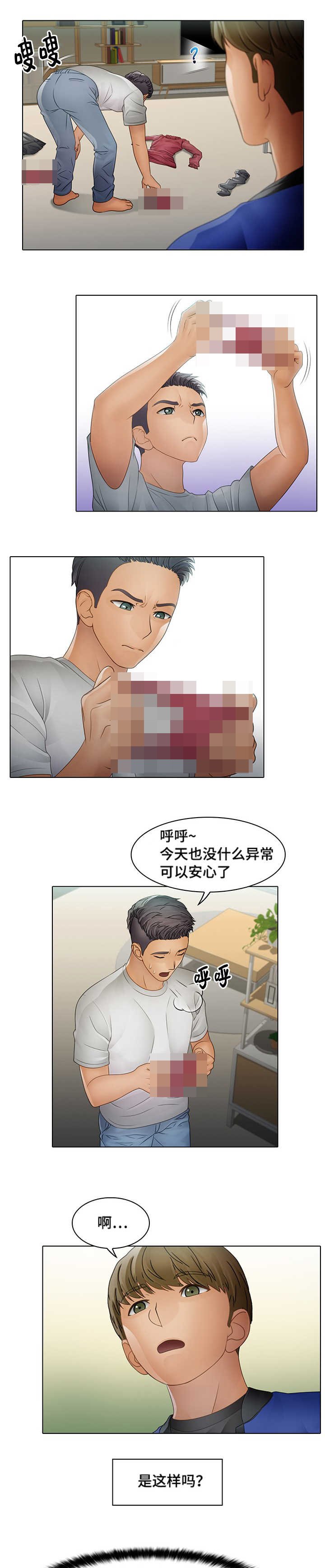 第13章：毫无痕迹