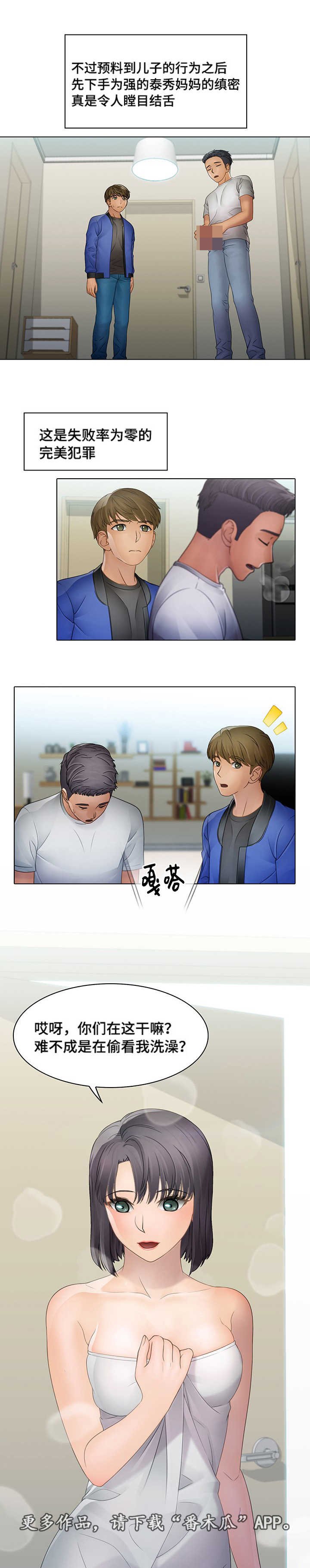 第13章：毫无痕迹