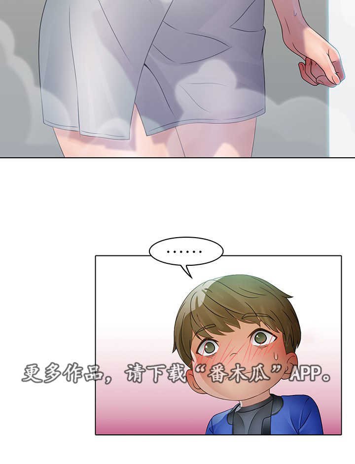 第13章：毫无痕迹