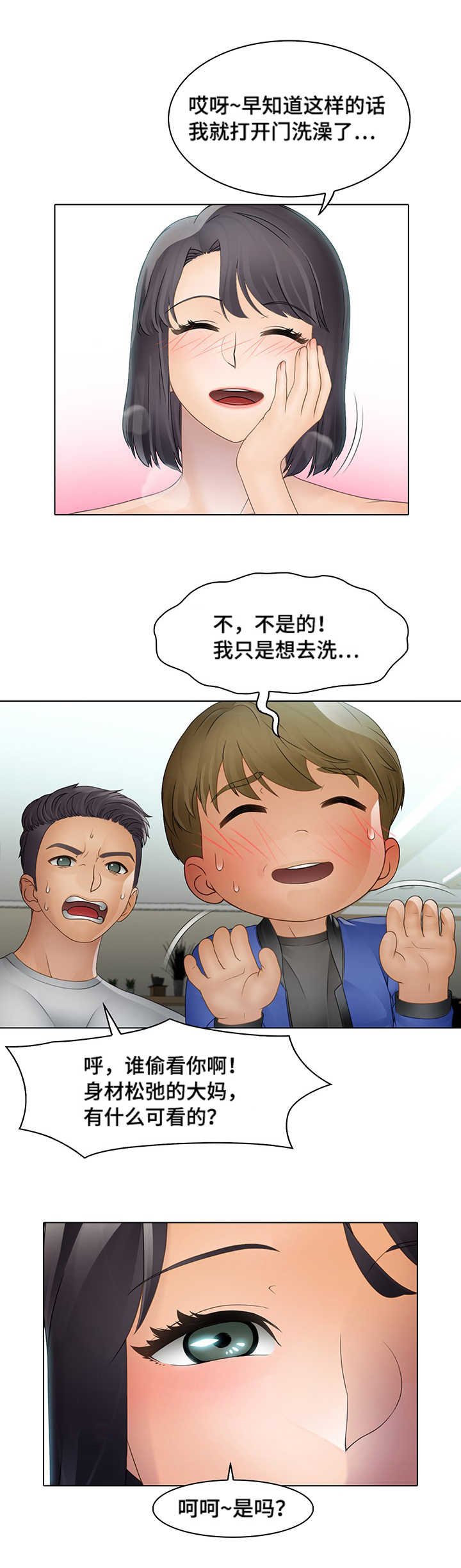 第14章：我的正义