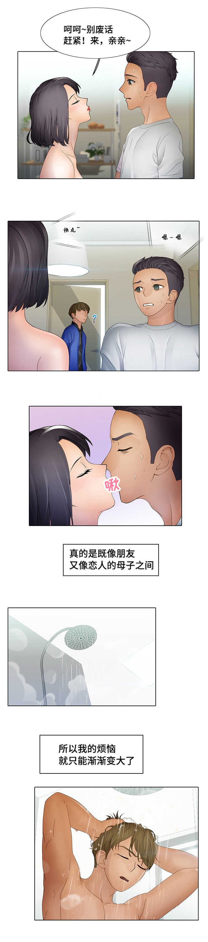 第14章：我的正义