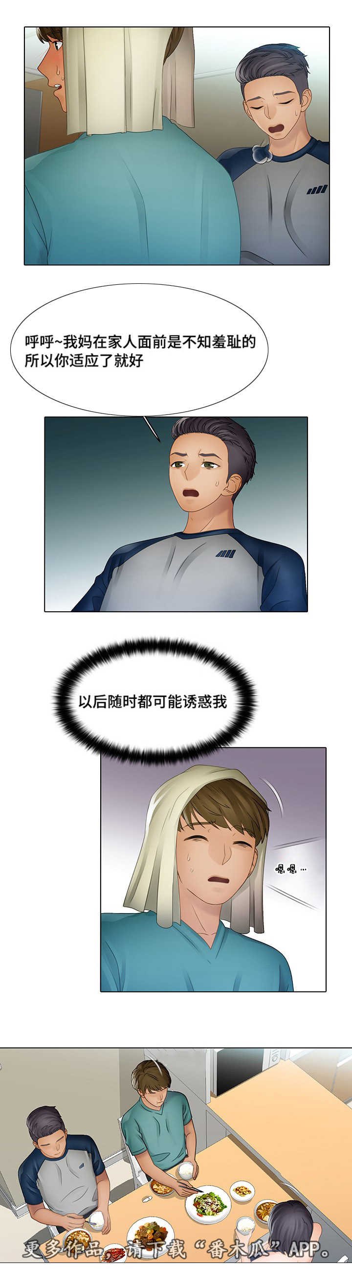 第14章：我的正义