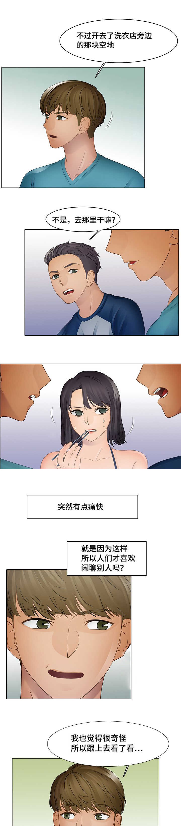 第14章：我的正义