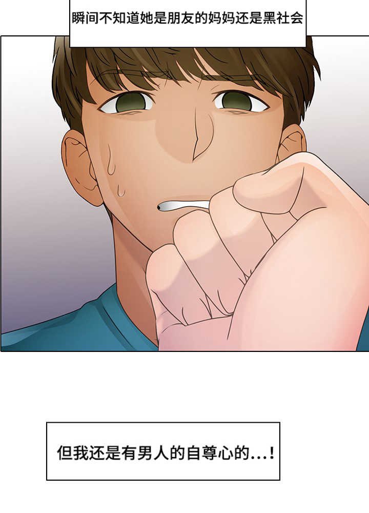 第15章：恐惧