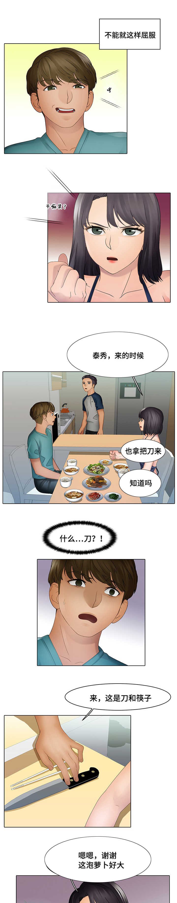 第15章：恐惧
