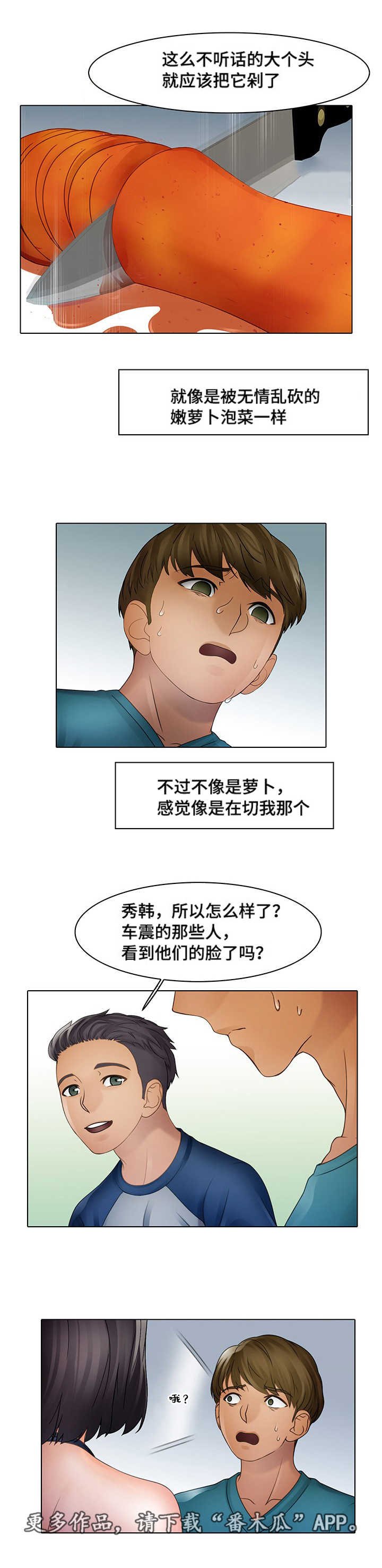 第15章：恐惧