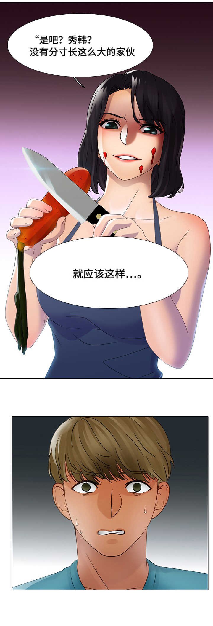 第15章：恐惧