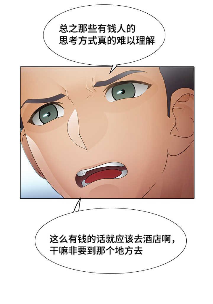 第15章：恐惧