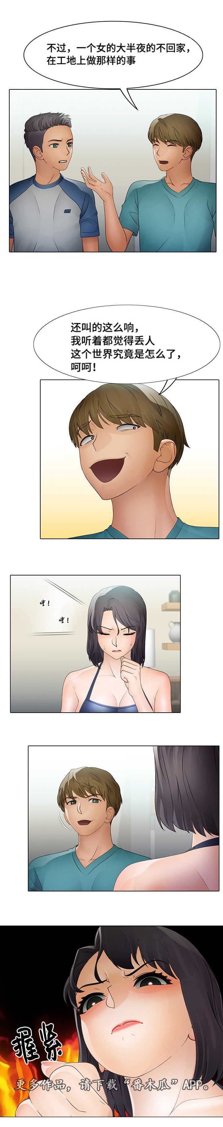 第15章：恐惧